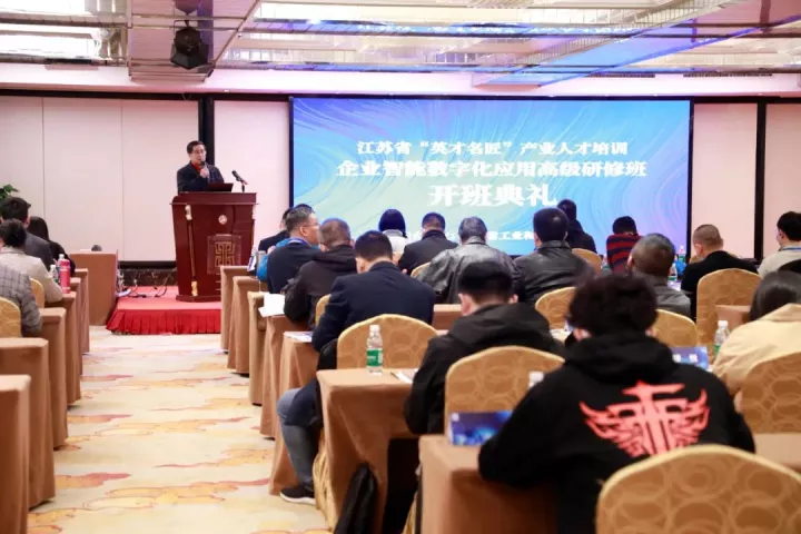 5357cc拉斯维加斯科技集团副总王建国出席2022“英才名匠”产业人才培训企业智能数字化应用高级研修南京班