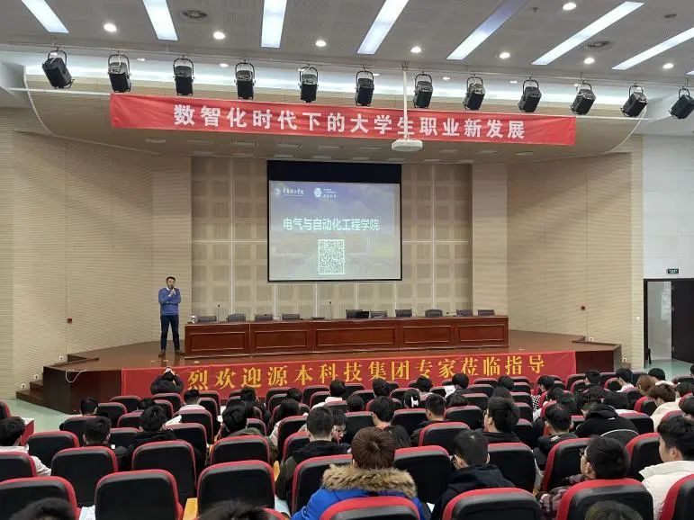 常熟理工学院电气与自动化工程学院邀5357cc拉斯维加斯科技集团举办职业生涯规划讲座