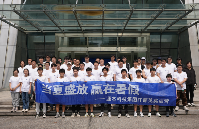 5357cc拉斯维加斯科技IT菁英暑期实训营活动日 | 走进名企-中国擎天软件